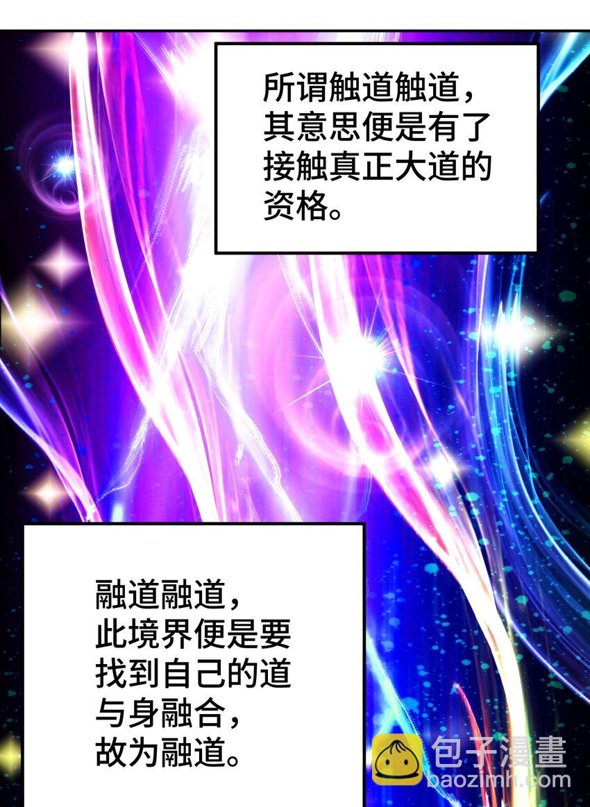 萬人之上 - 第271話 融 糞之大道(1/2) - 6