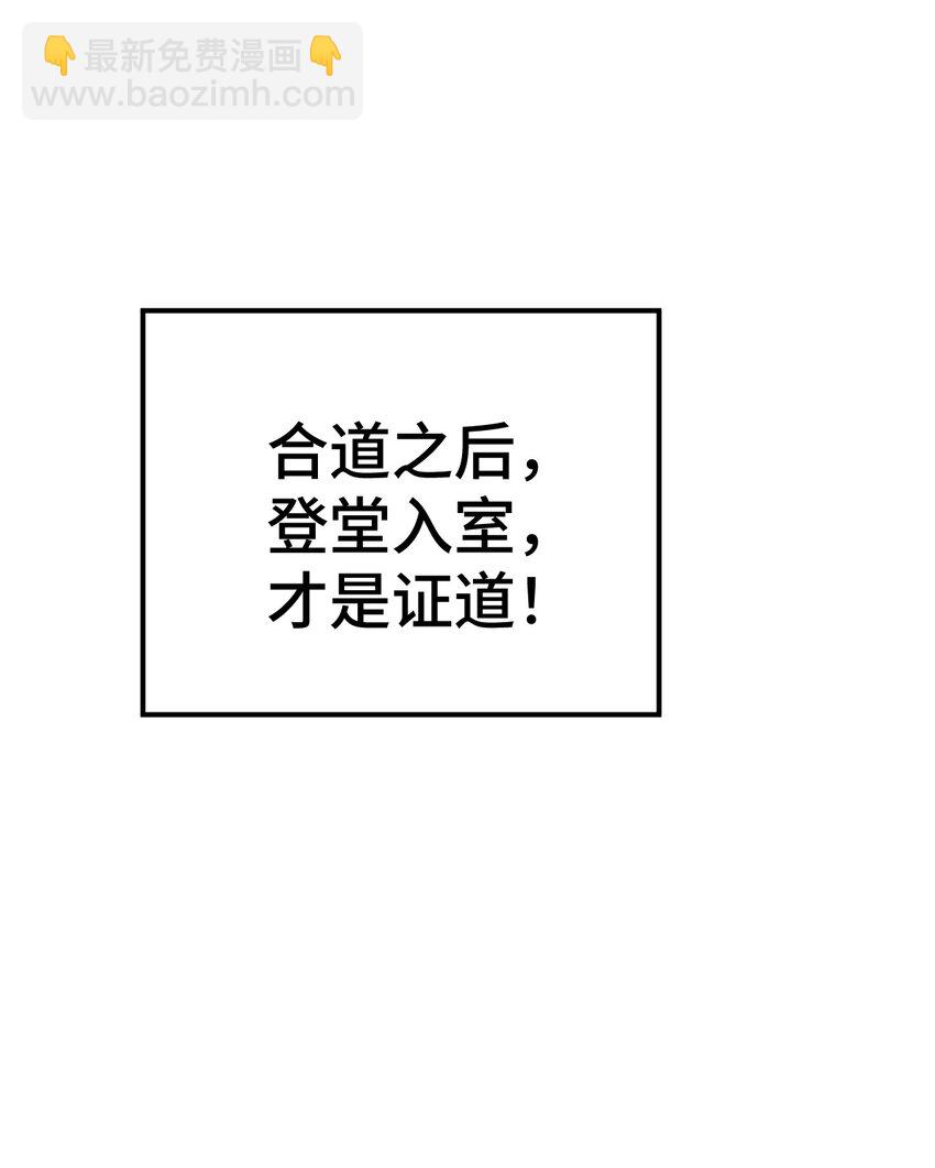 萬人之上 - 第271話 融 糞之大道(1/2) - 8