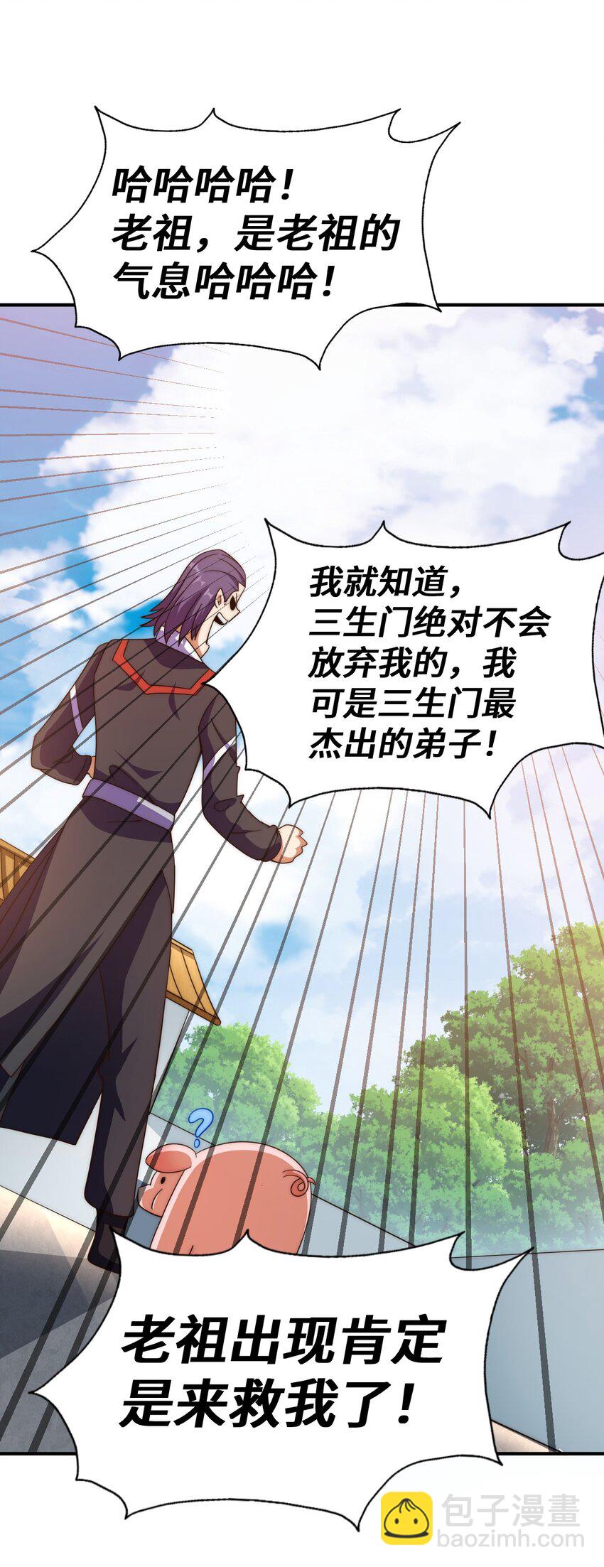 萬人之上 - 第271話 融 糞之大道(2/2) - 6