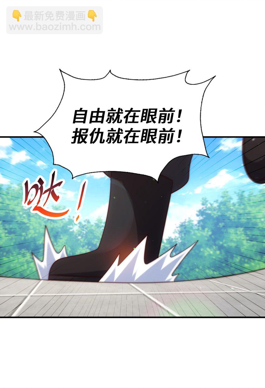 萬人之上 - 第271話 融 糞之大道(2/2) - 2