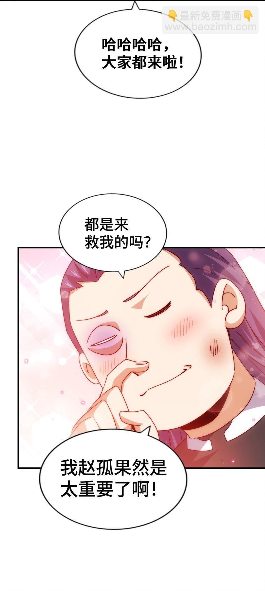 萬人之上 - 第271話 融 糞之大道(2/2) - 4