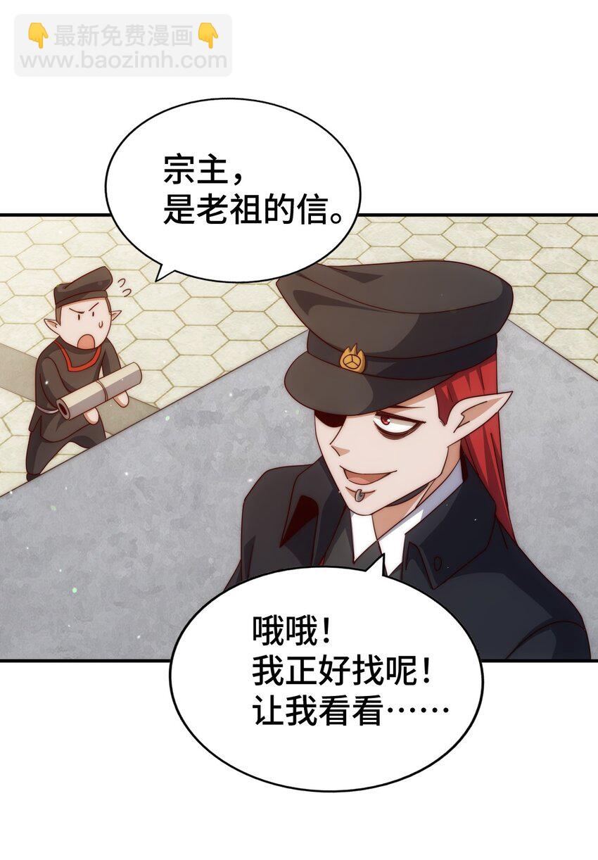 萬人之上 - 第271話 融 糞之大道(2/2) - 3