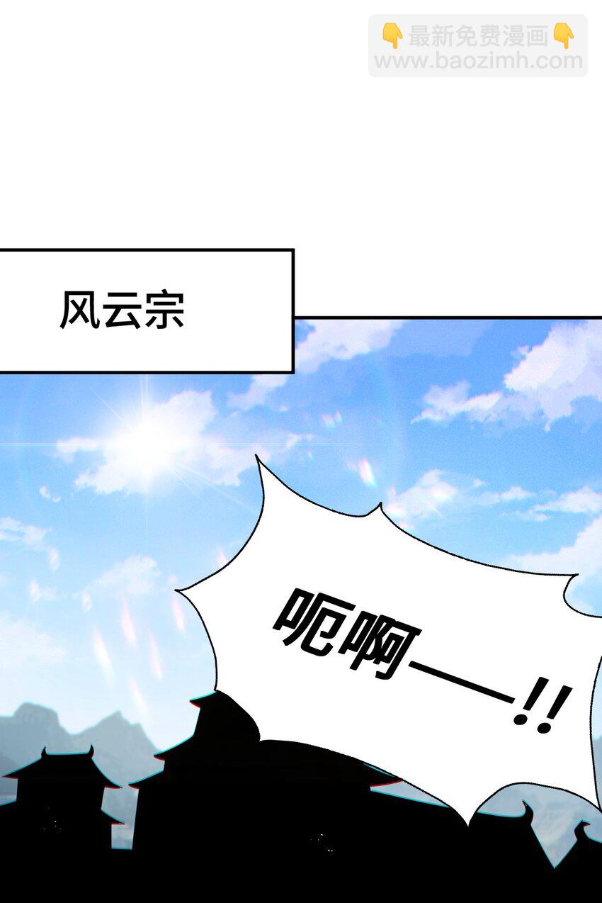 萬人之上 - 第271話 融 糞之大道(2/2) - 6