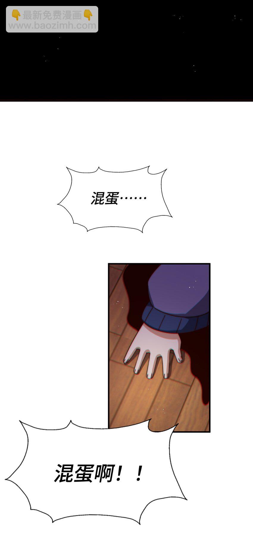 萬人之上 - 第271話 融 糞之大道(2/2) - 1