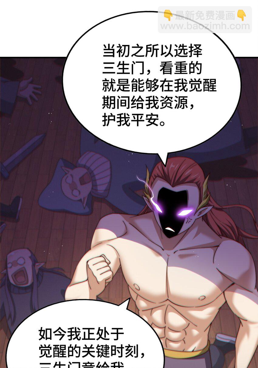 萬人之上 - 第271話 融 糞之大道(2/2) - 2