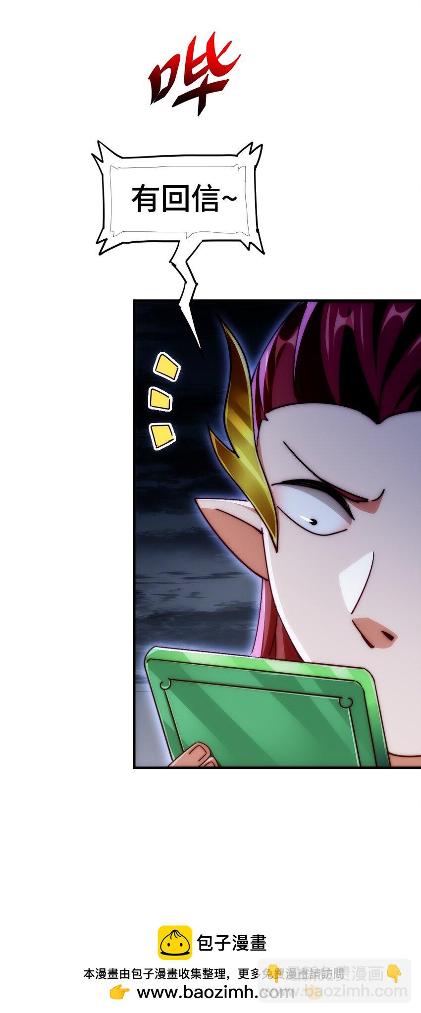 萬人之上 - 第271話 融 糞之大道(2/2) - 2