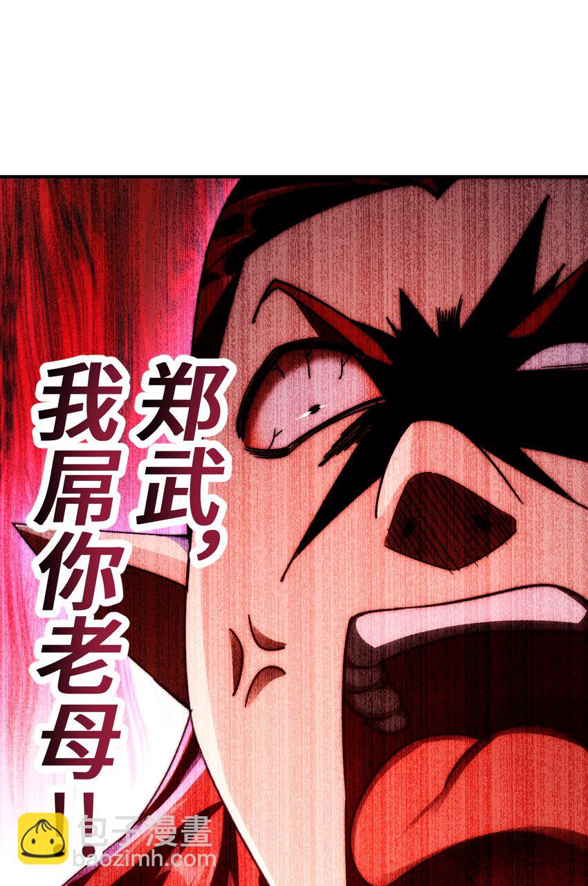 萬人之上 - 第271話 融 糞之大道(2/2) - 5