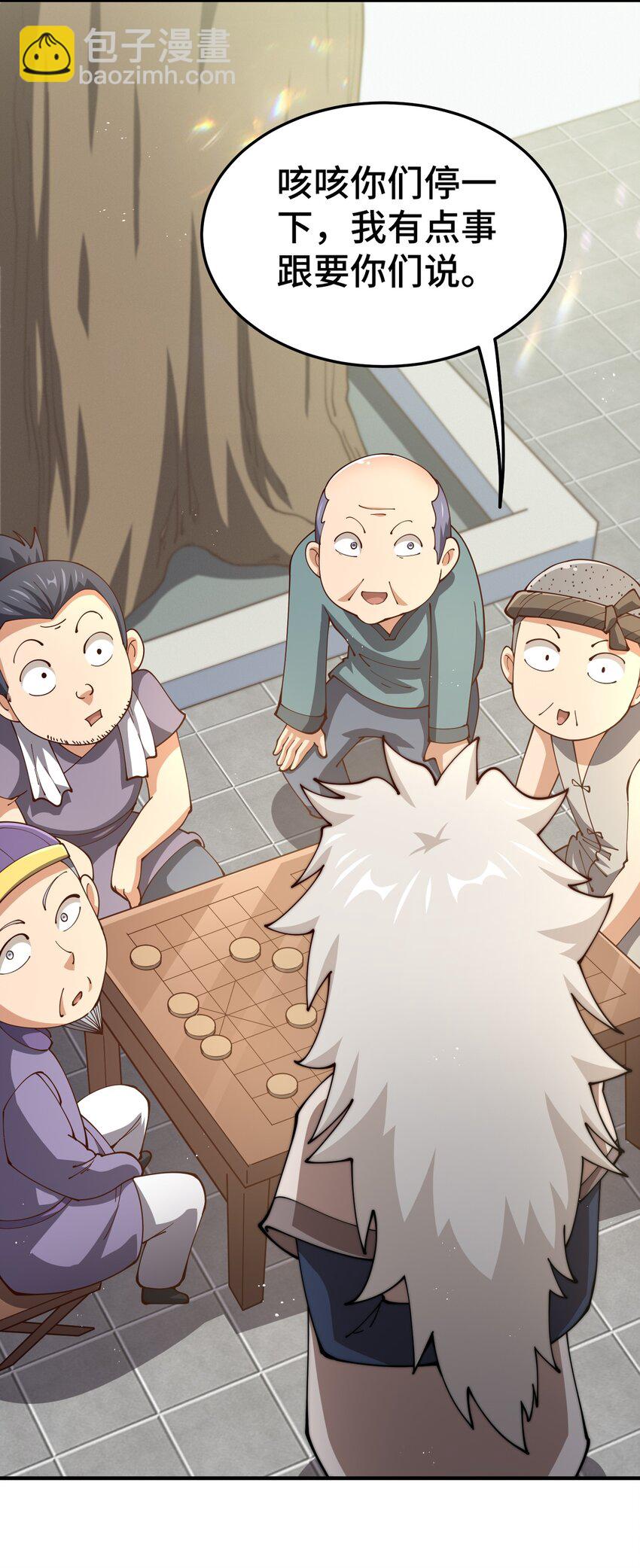 萬人之上 - 第273話 易楓尋死 - 7