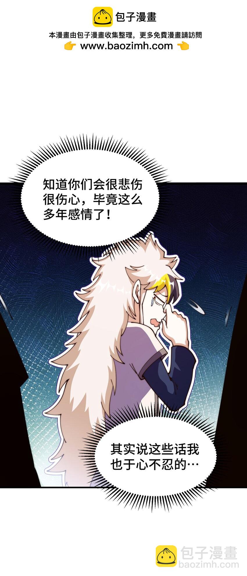 萬人之上 - 第273話 易楓尋死 - 2