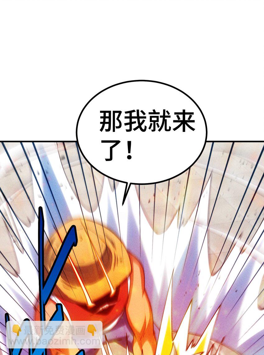 萬人之上 - 第273話 易楓尋死 - 7