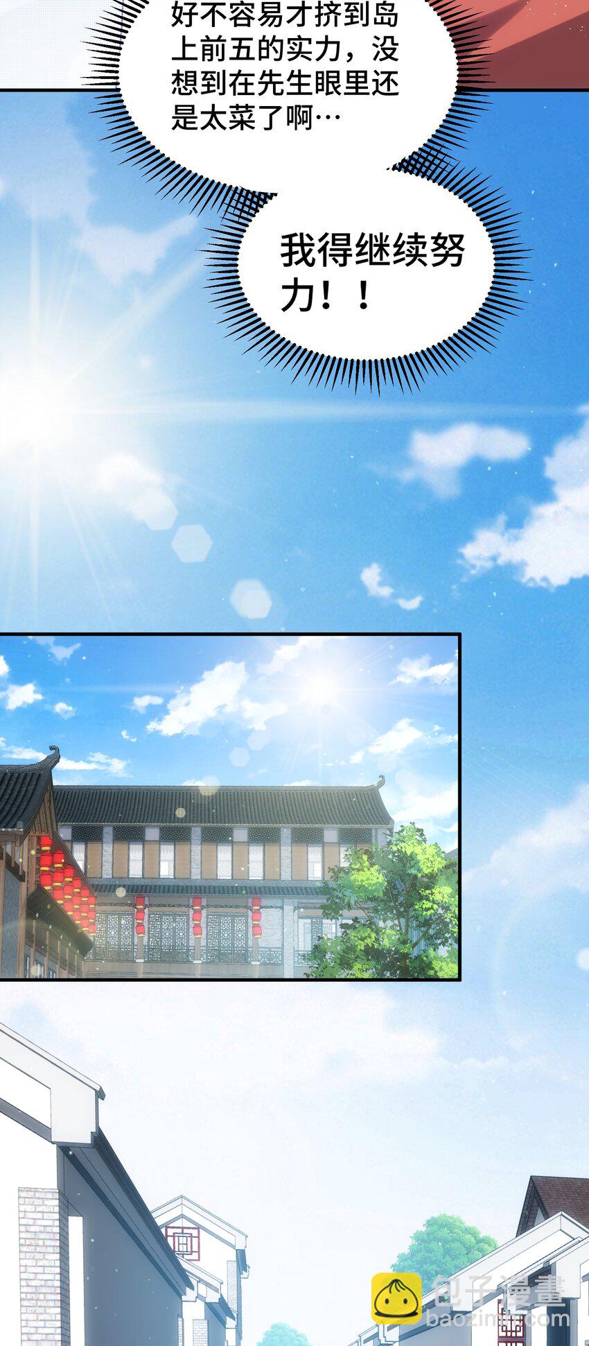 萬人之上 - 第273話 易楓尋死 - 4