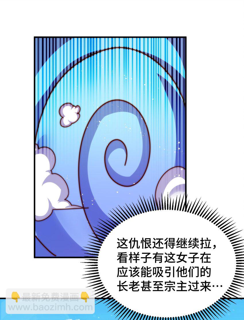 萬人之上 - 第275話 恐怖之森(1/2) - 2