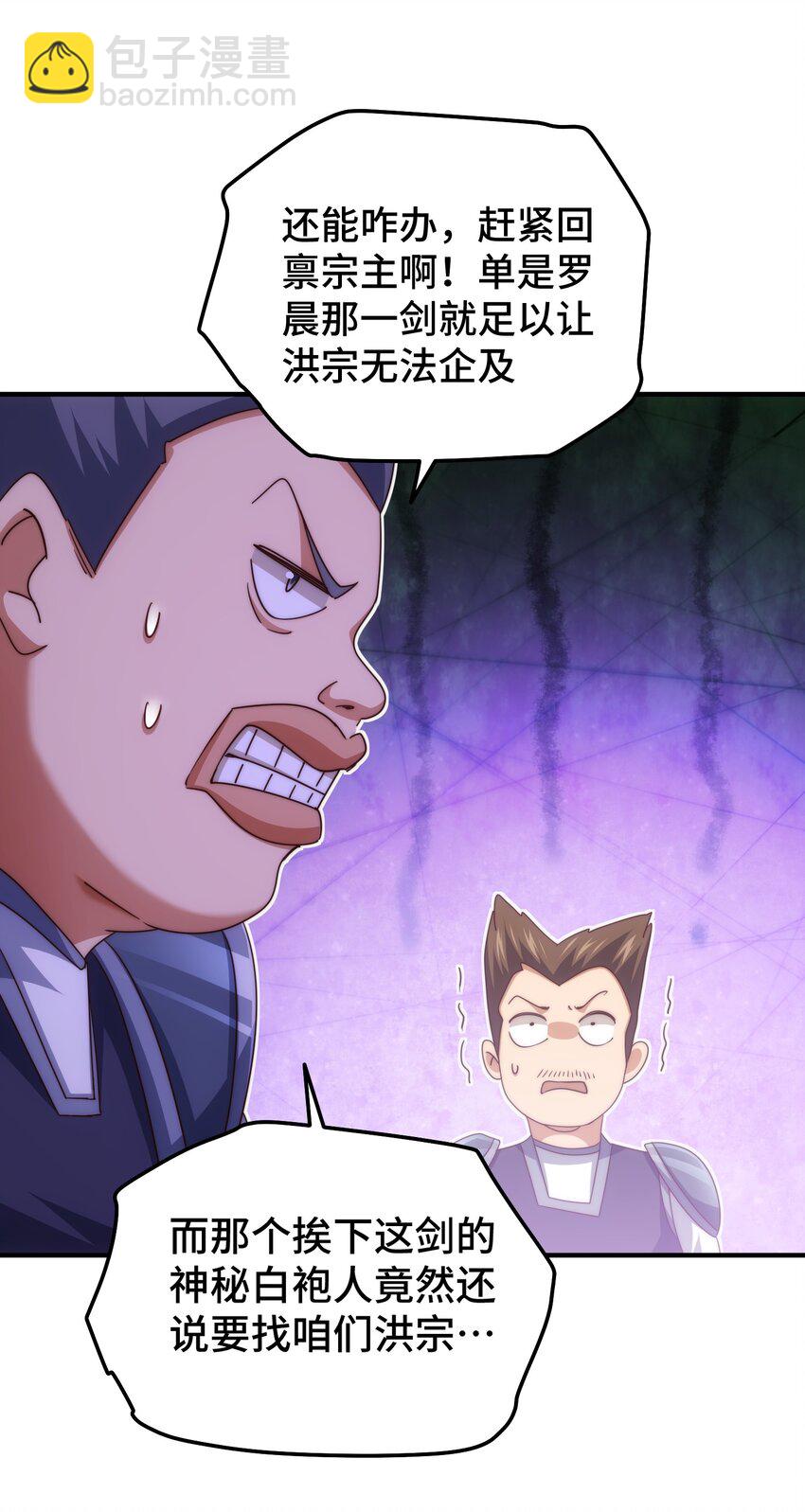 萬人之上 - 第275話 恐怖之森(1/2) - 8