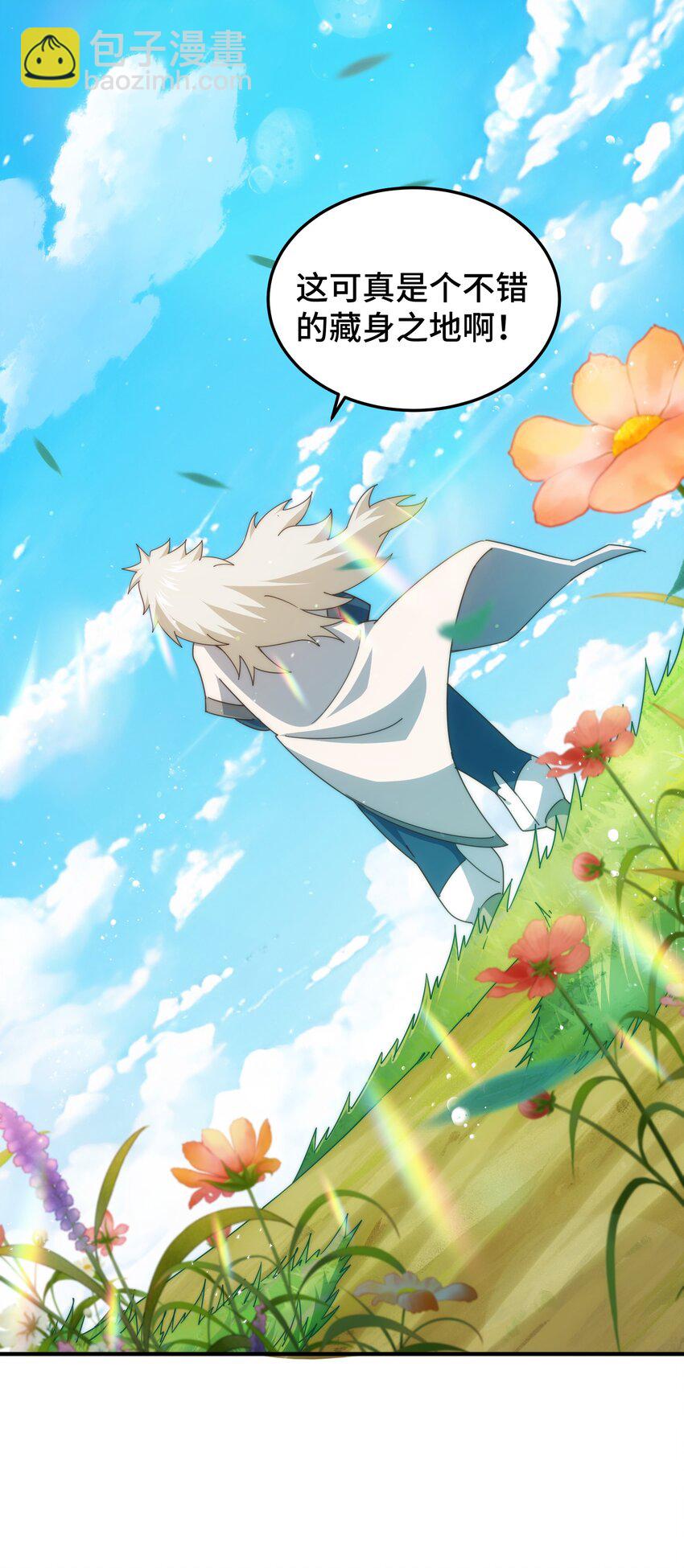 萬人之上 - 第275話 恐怖之森(1/2) - 3