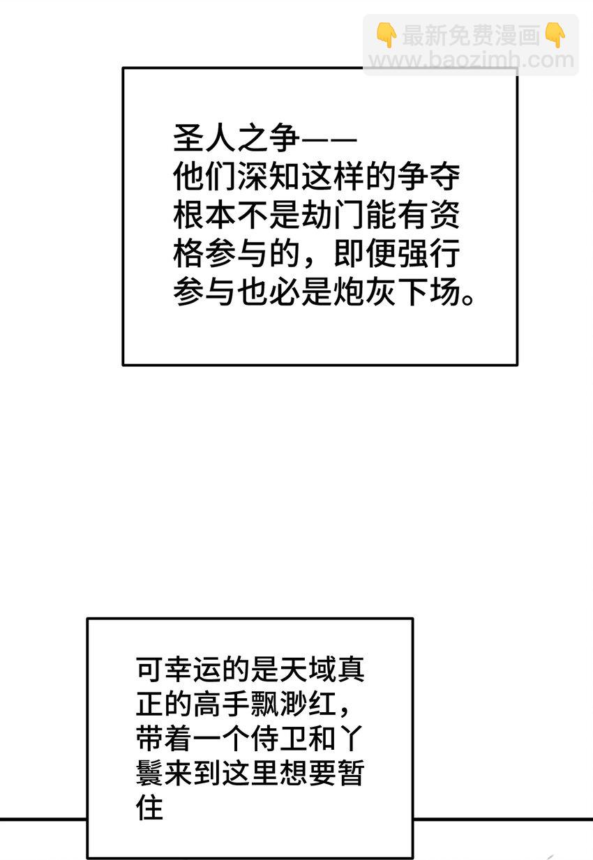 萬人之上 - 第275話 恐怖之森(1/2) - 1