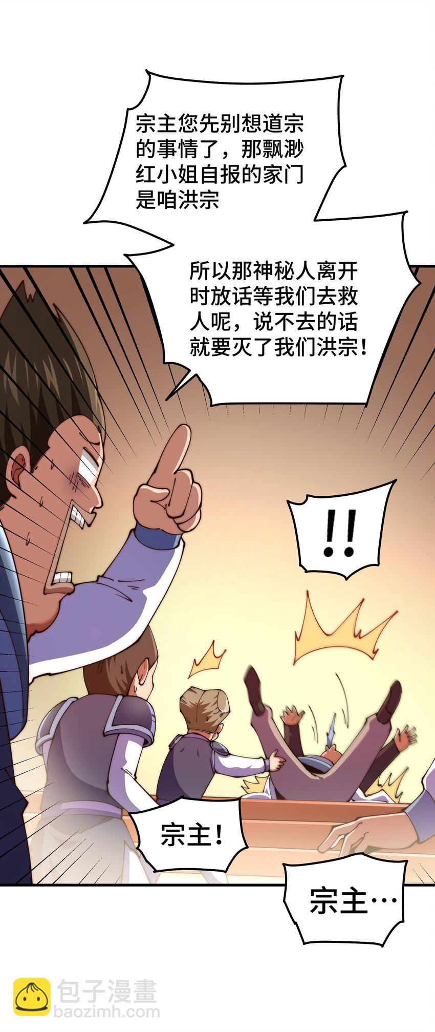 萬人之上 - 第275話 恐怖之森(1/2) - 1