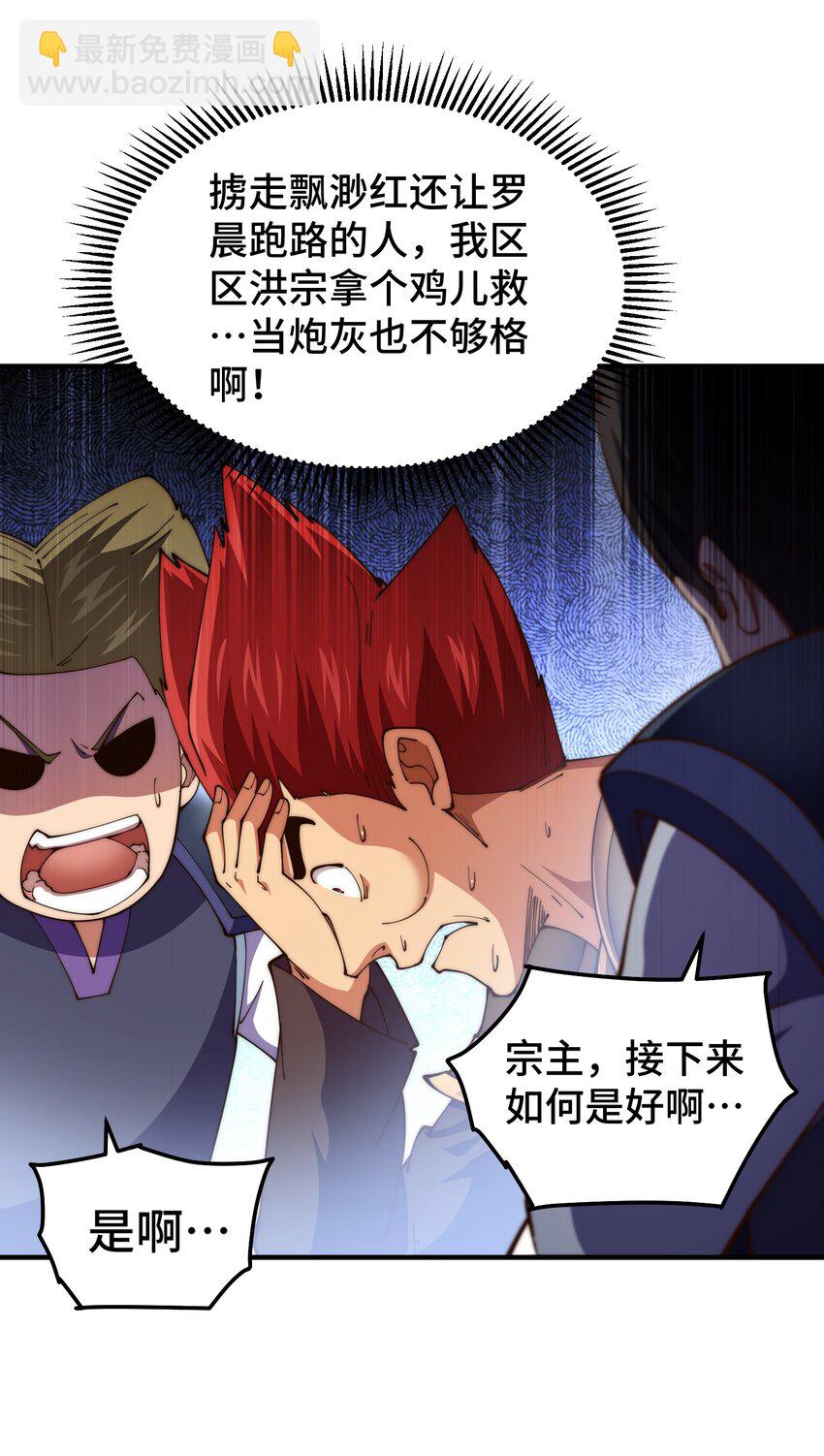 萬人之上 - 第275話 恐怖之森(1/2) - 3