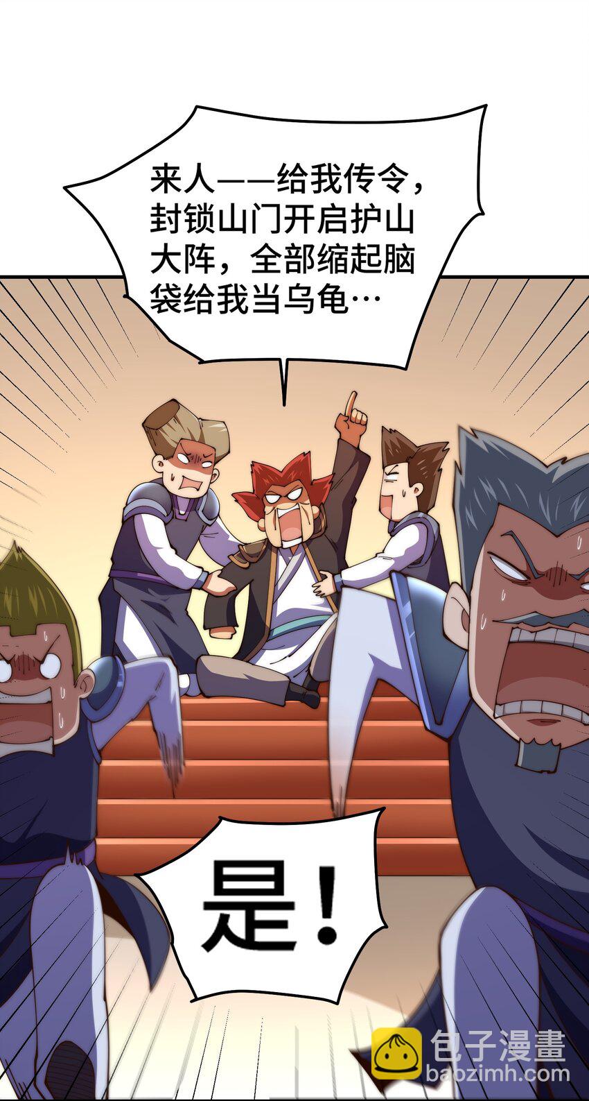 萬人之上 - 第275話 恐怖之森(1/2) - 4