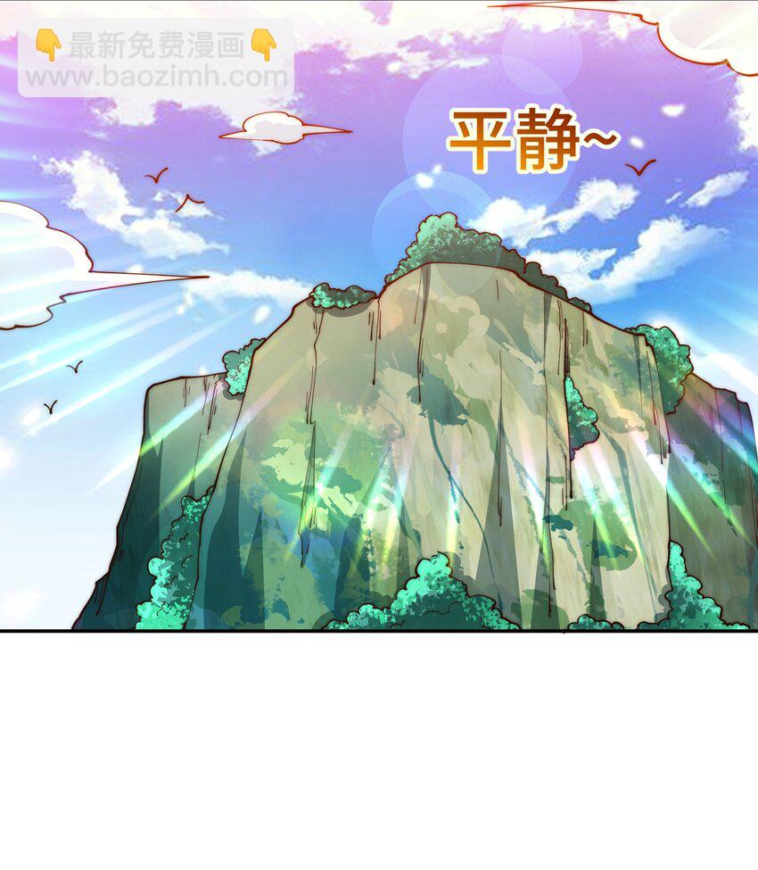 万人之上 - 第275话 恐怖之森(1/2) - 6