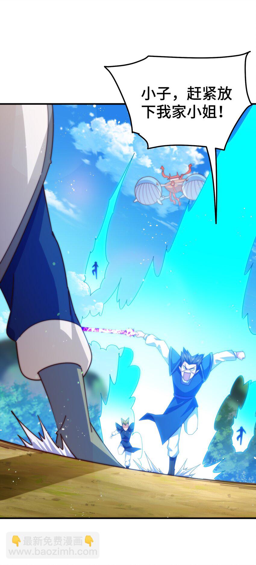 萬人之上 - 第275話 恐怖之森(1/2) - 4