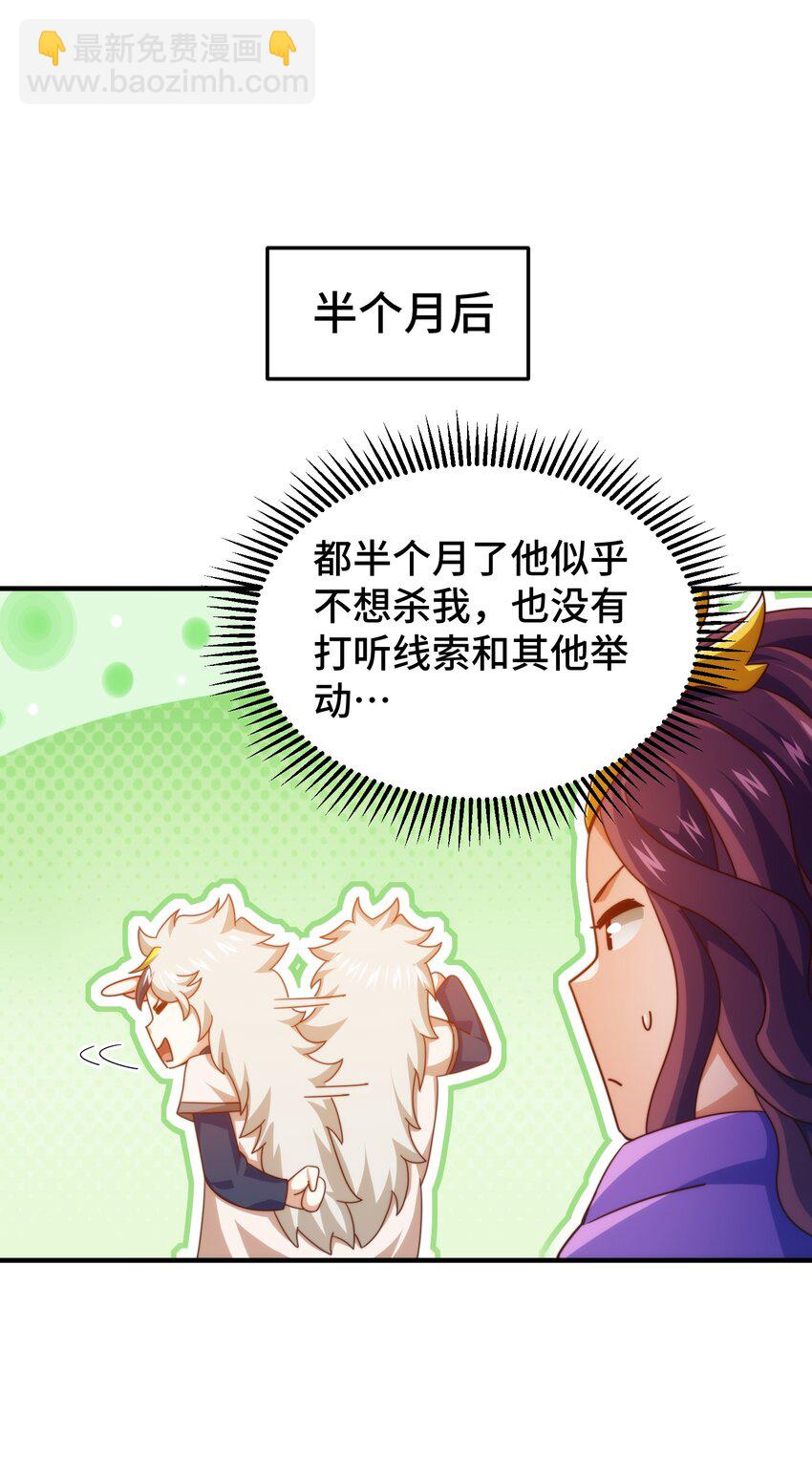 萬人之上 - 第275話 恐怖之森(1/2) - 2