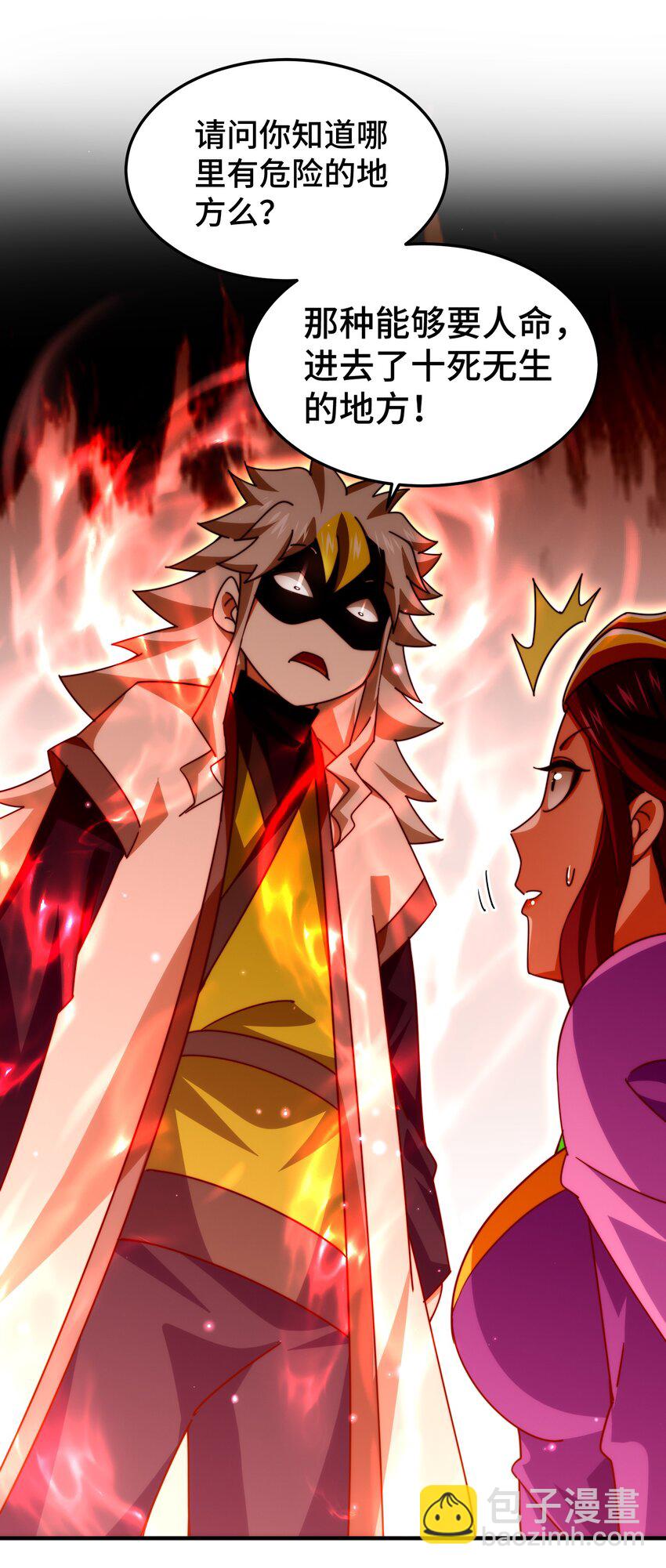 萬人之上 - 第275話 恐怖之森(1/2) - 5