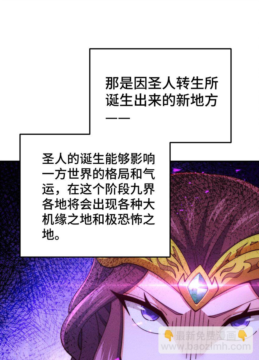 萬人之上 - 第275話 恐怖之森(1/2) - 1