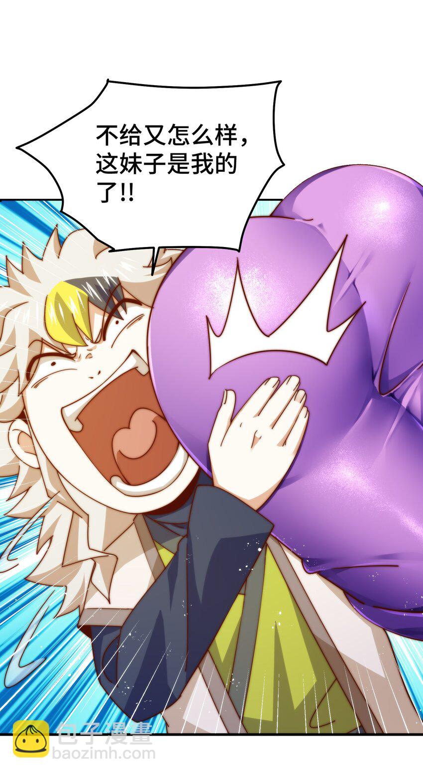 萬人之上 - 第275話 恐怖之森(1/2) - 5