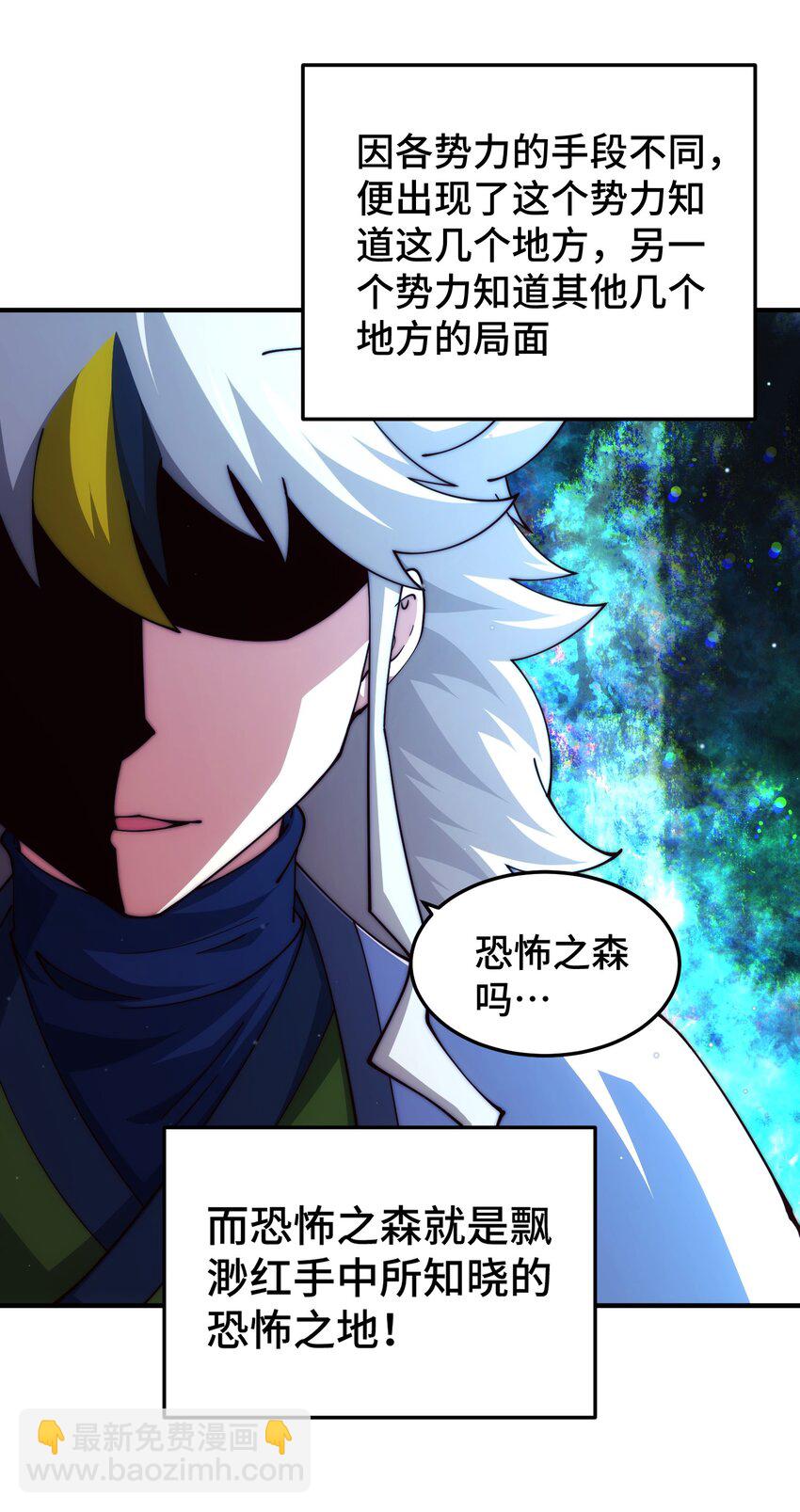 萬人之上 - 第275話 恐怖之森(2/2) - 1