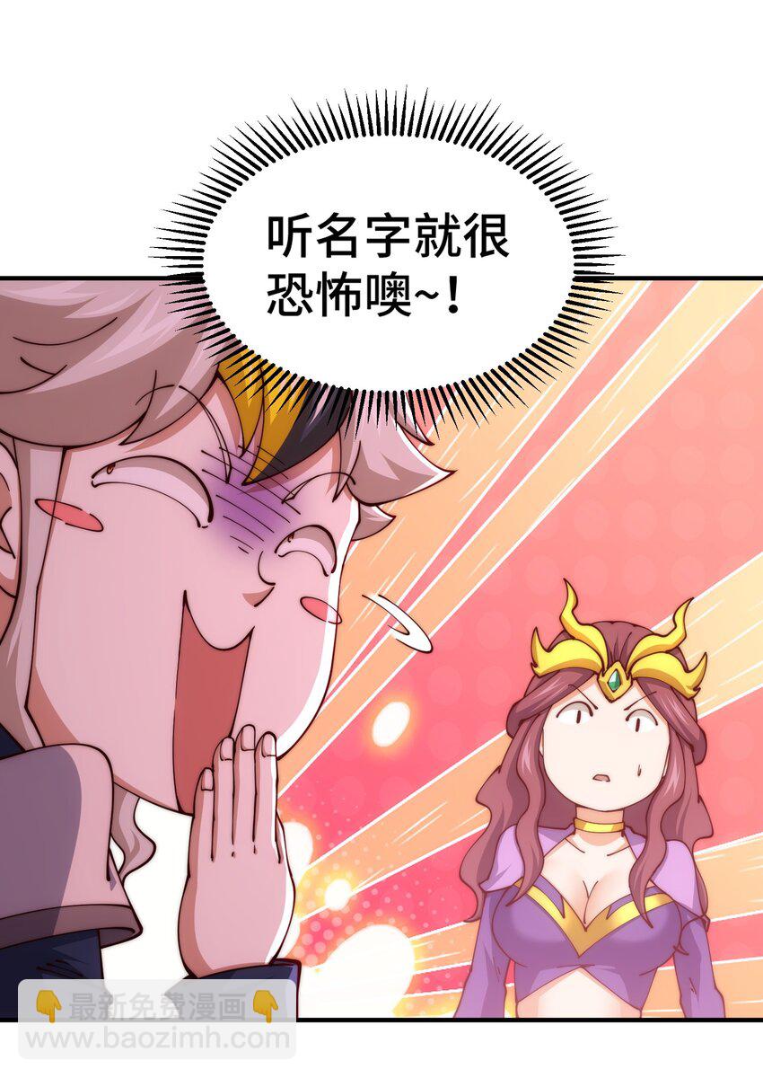 萬人之上 - 第275話 恐怖之森(2/2) - 2