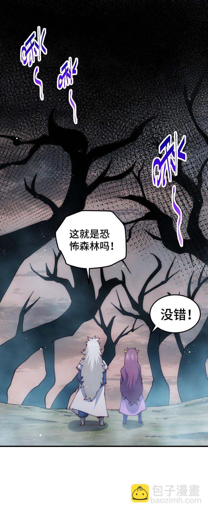 萬人之上 - 第275話 恐怖之森(2/2) - 1