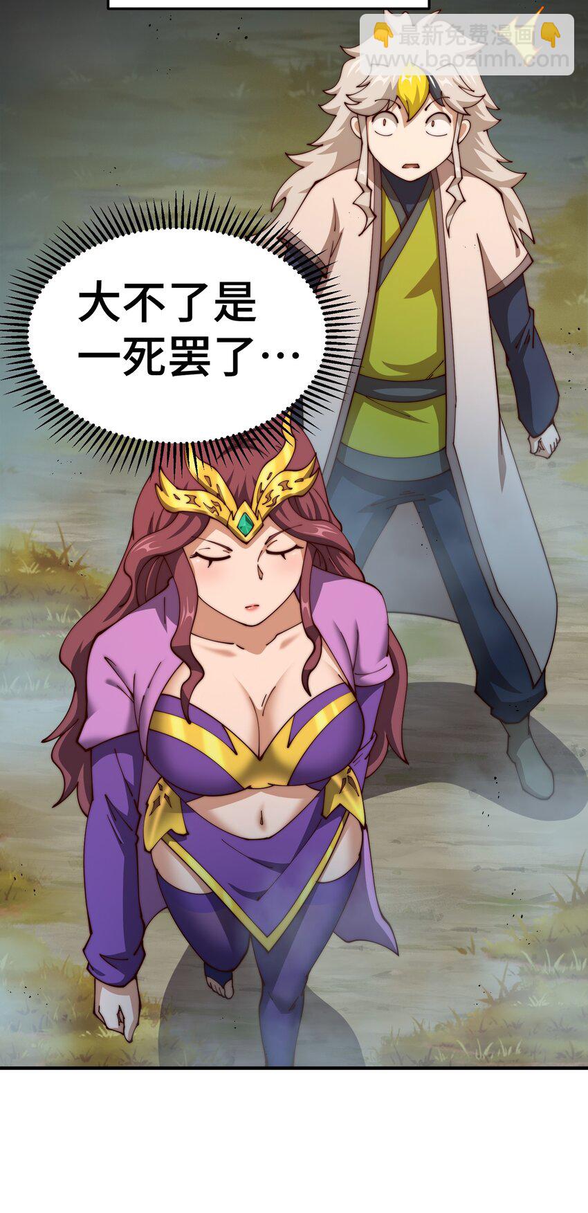 萬人之上 - 第275話 恐怖之森(2/2) - 3