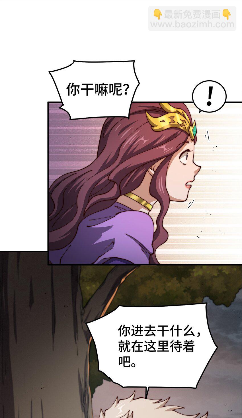 萬人之上 - 第275話 恐怖之森(2/2) - 4