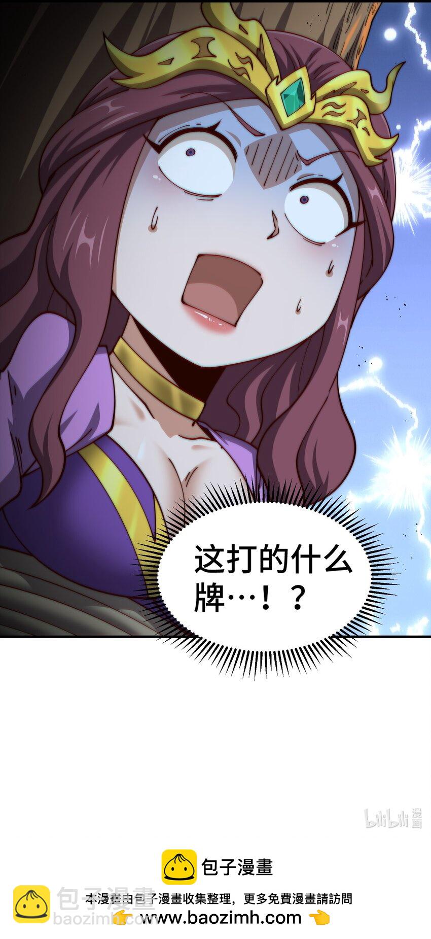 萬人之上 - 第275話 恐怖之森(2/2) - 4