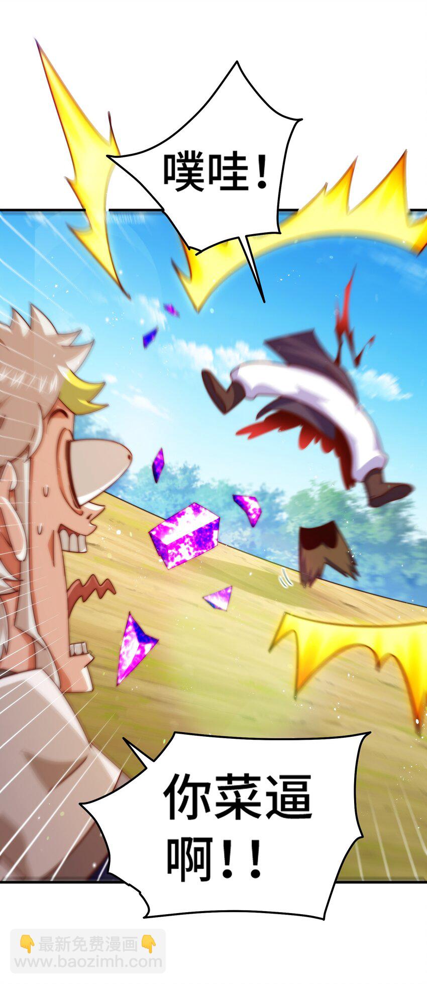 萬人之上 - 第275話 恐怖之森(1/2) - 1