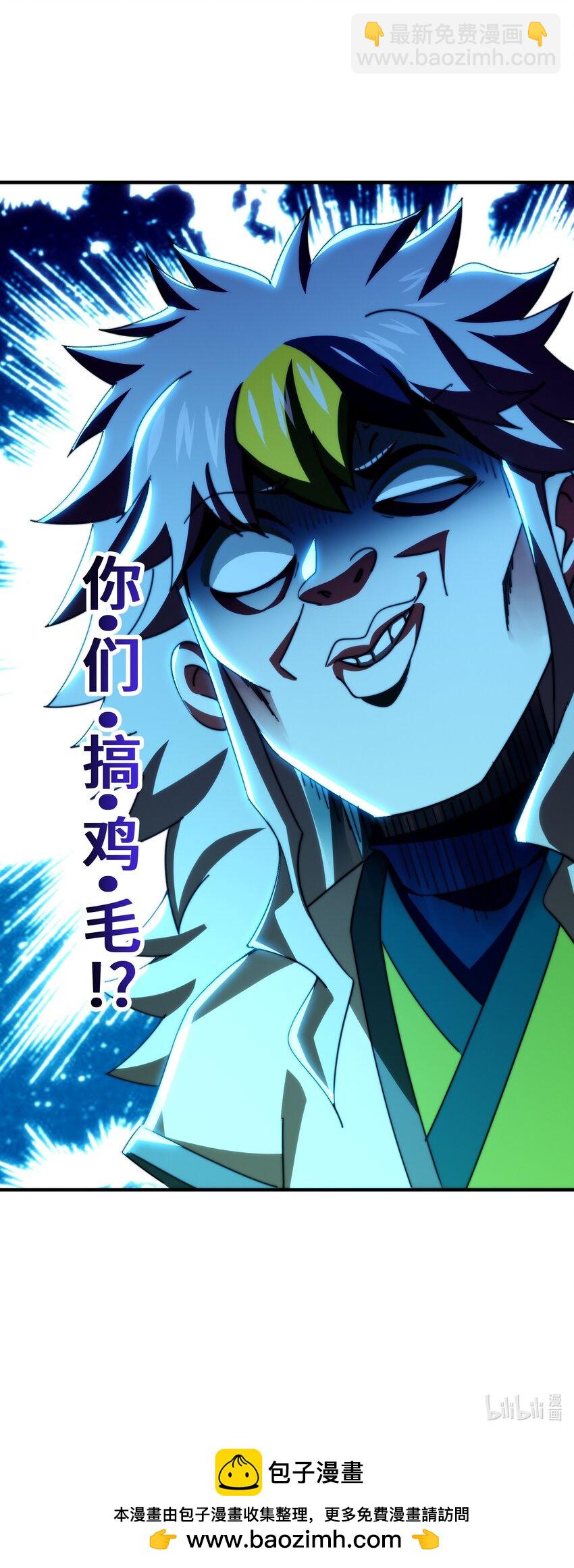 萬人之上 - 第277話 魔族城池(2/2) - 1