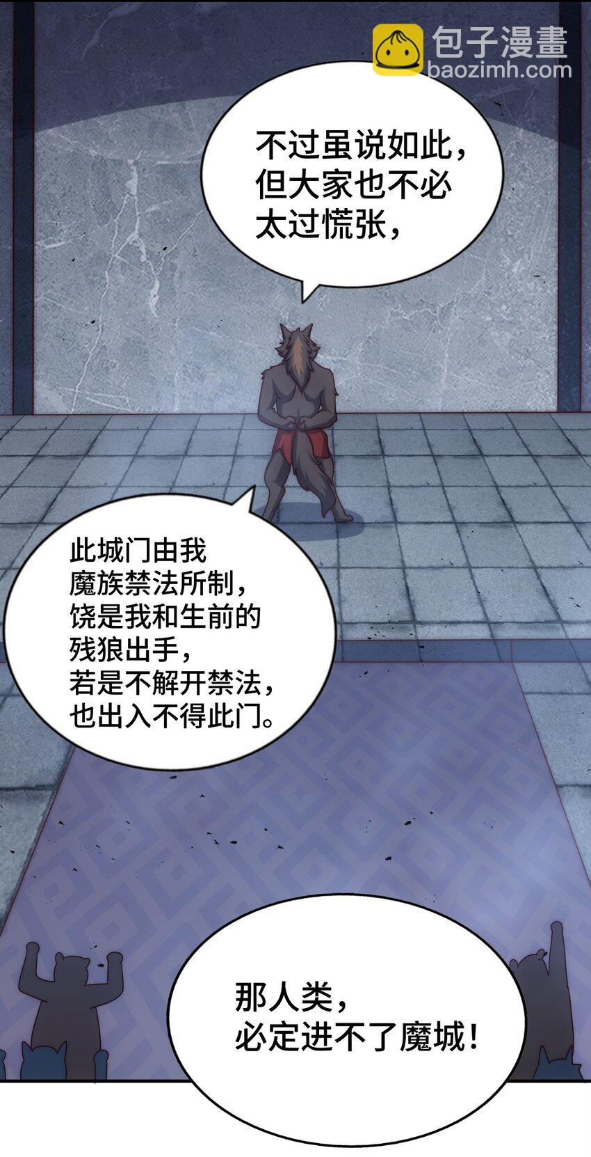 萬人之上 - 第279話 換皮計劃(1/2) - 2