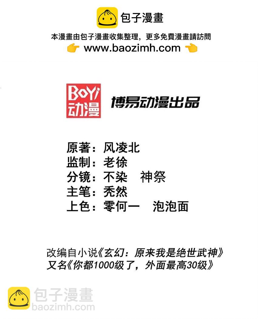 萬人之上 - 第279話 換皮計劃(1/2) - 2