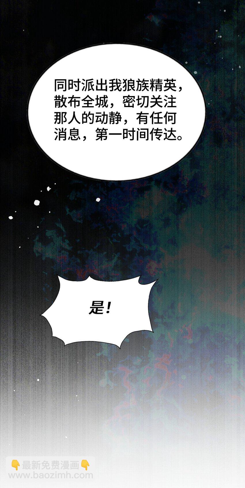 萬人之上 - 第279話 換皮計劃(1/2) - 7