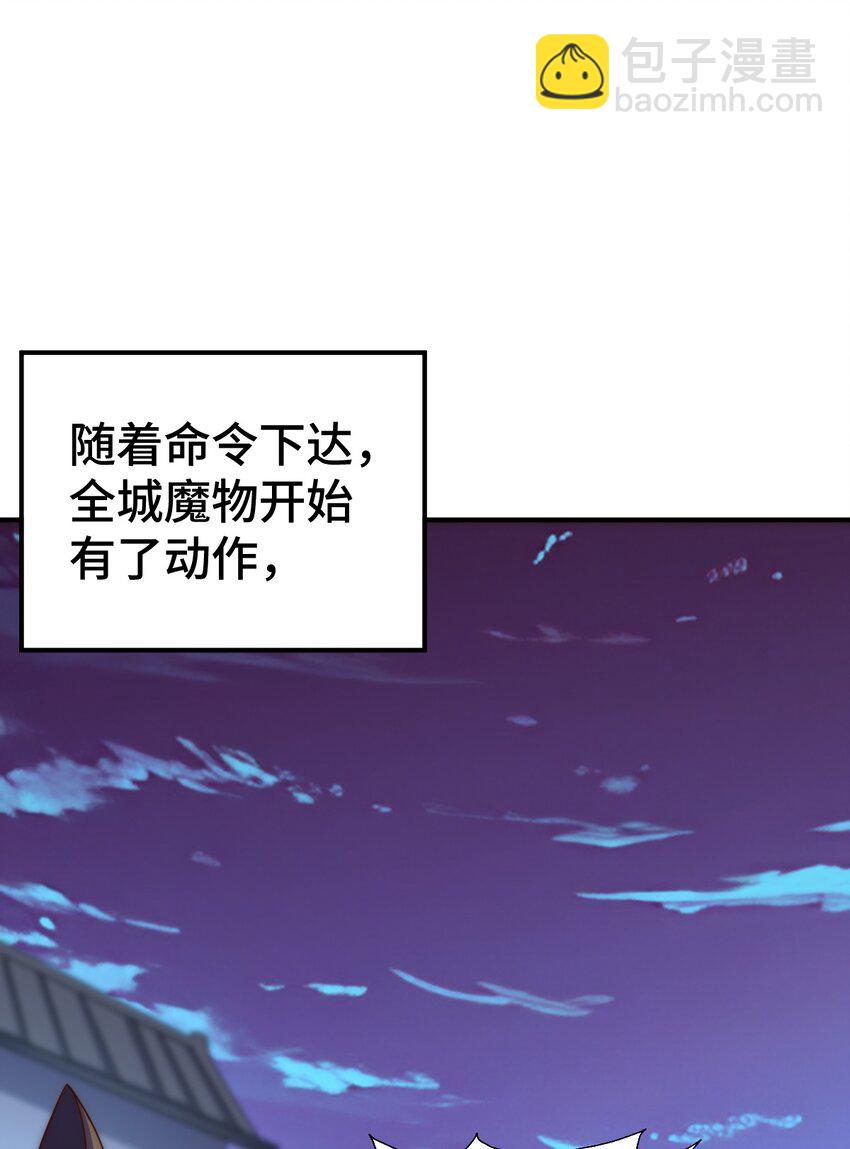 萬人之上 - 第279話 換皮計劃(1/2) - 8