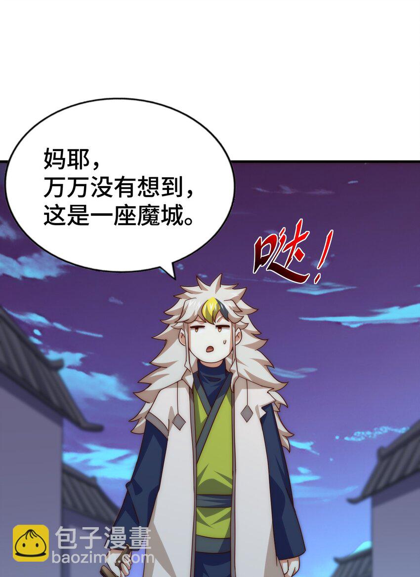 萬人之上 - 第279話 換皮計劃(1/2) - 6