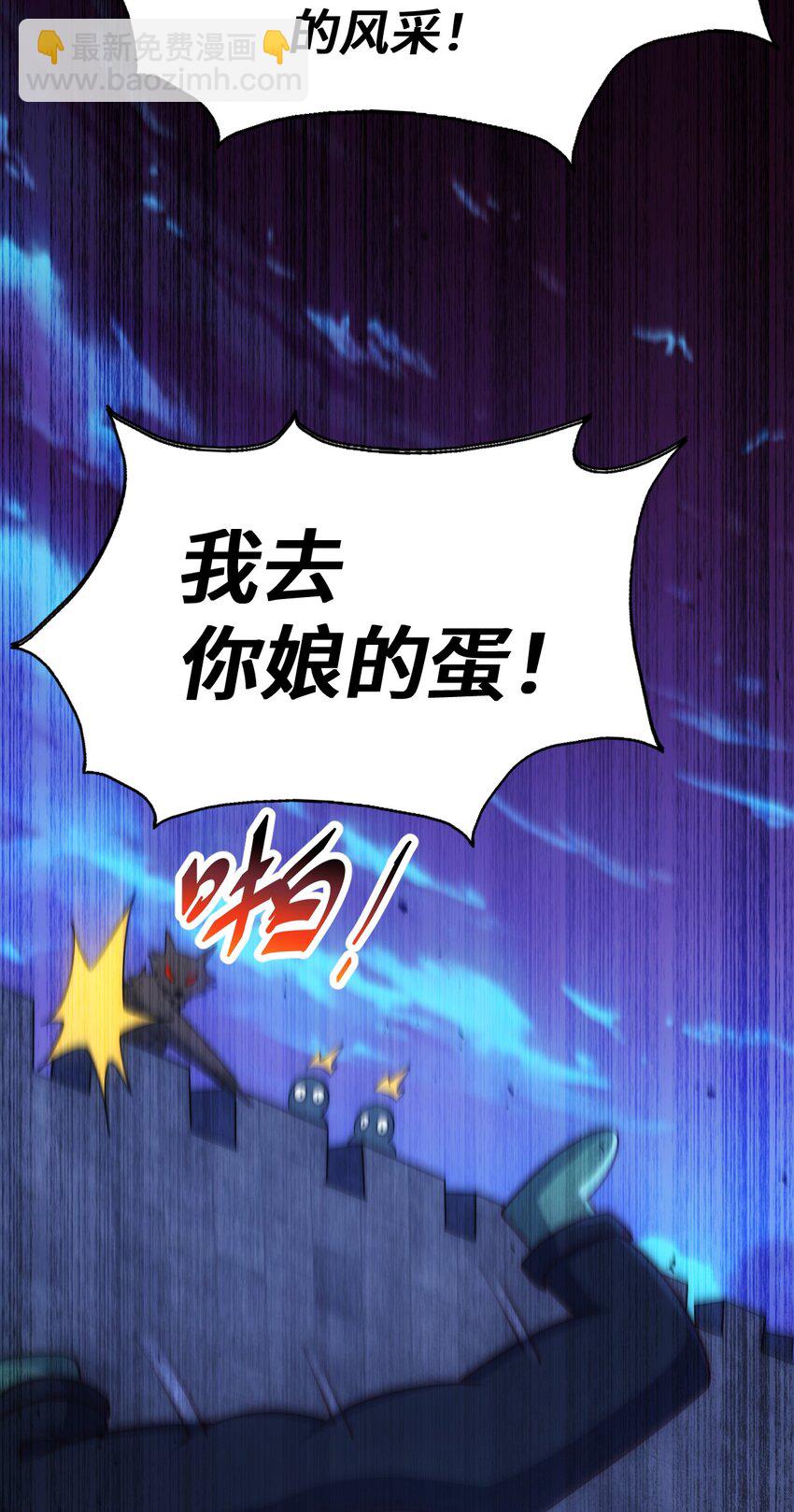 萬人之上 - 第279話 換皮計劃(1/2) - 5