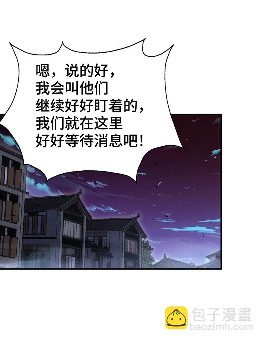 萬人之上 - 第279話 換皮計劃(2/2) - 1