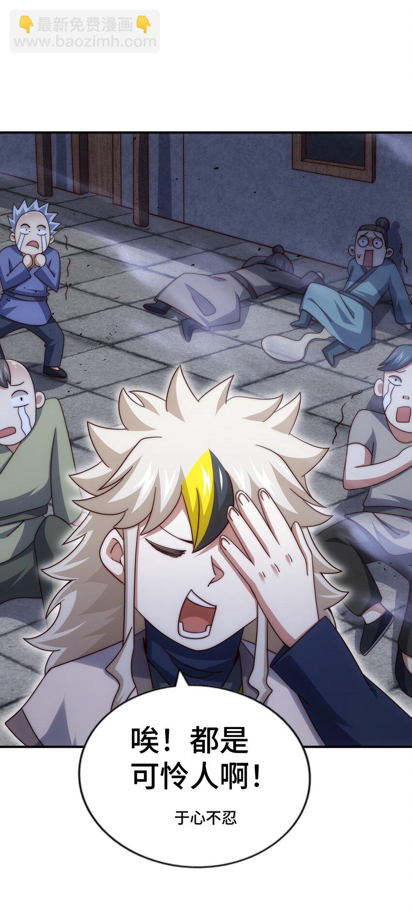 萬人之上 - 第279話 換皮計劃(2/2) - 3