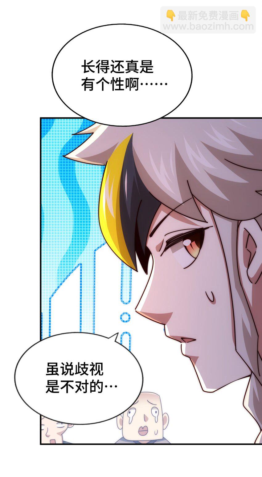 萬人之上 - 第279話 換皮計劃(2/2) - 5