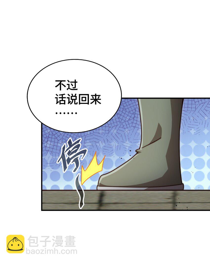 萬人之上 - 第279話 換皮計劃(2/2) - 6