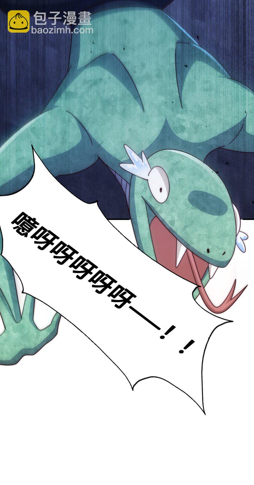 萬人之上 - 第279話 換皮計劃(1/2) - 6