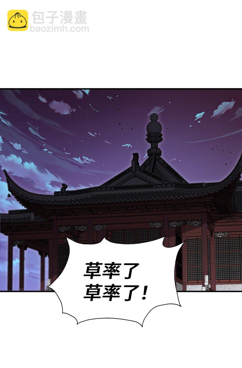 萬人之上 - 第279話 換皮計劃(2/2) - 2