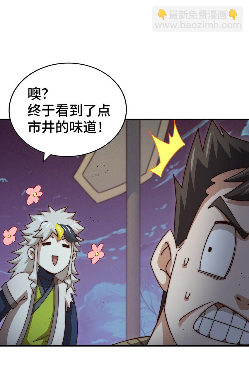 萬人之上 - 第279話 換皮計劃(2/2) - 2