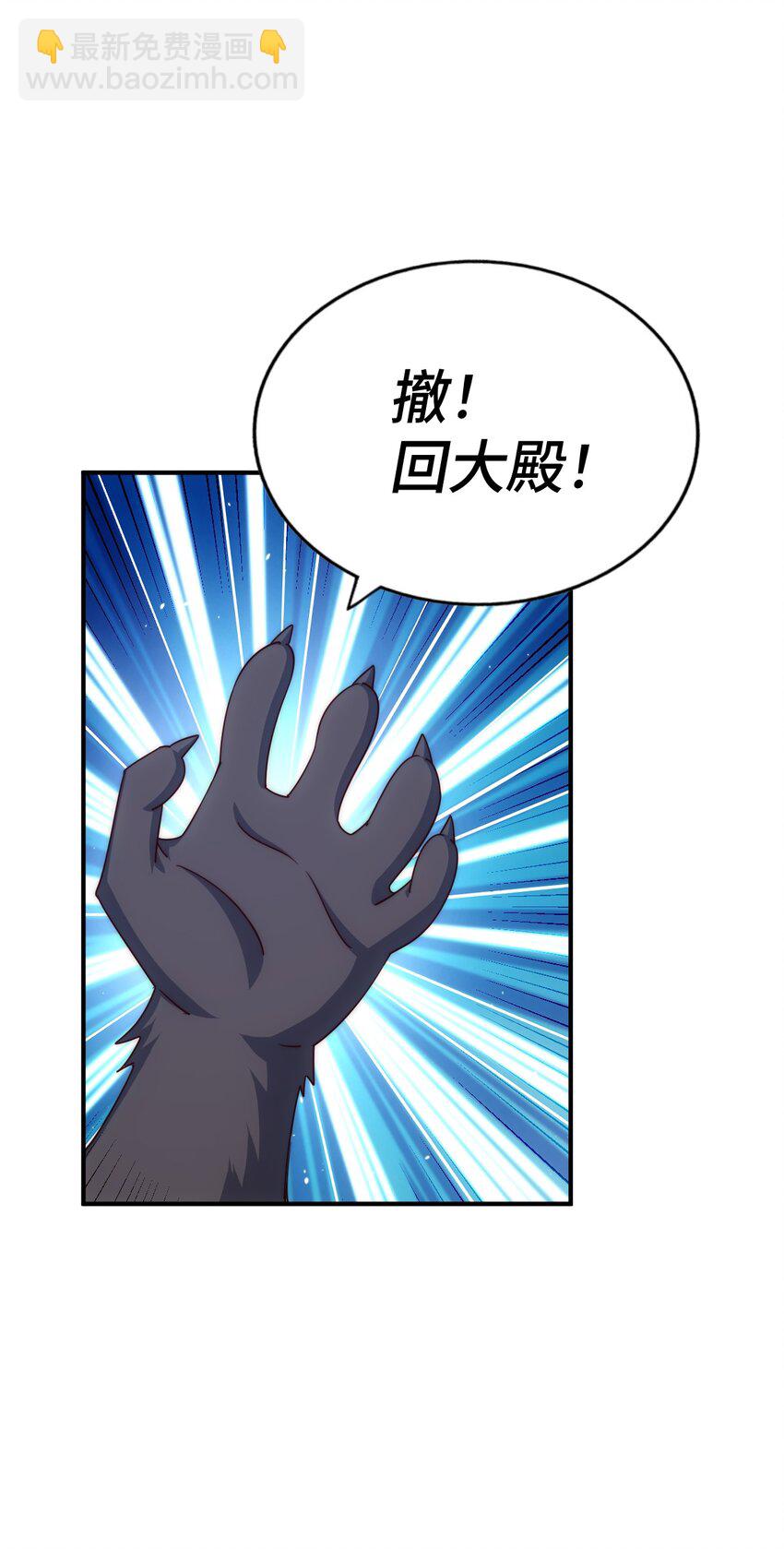 萬人之上 - 第279話 換皮計劃(1/2) - 8